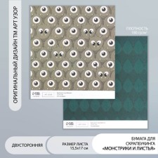 Scrapbooking paper bilateral 