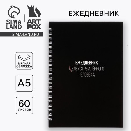 Diary A5, 60 l. "Purpose"