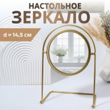 Bohemia desktop mirror, D mirror surface 14.5 cm, gold color