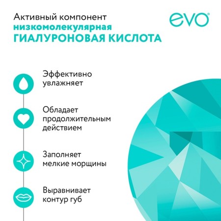 Hygienic lipstick EVO "Gialuron", for very dry lip skin, 2.8 g-2