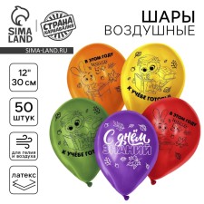 Airy ball 12 