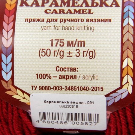 Yarn "caramel" 100% acrylic 175m/50g (091 cherries)-2