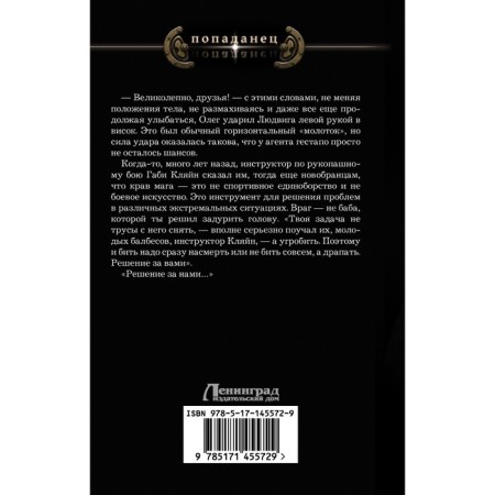 В третью стражу. Автономное плавание. Намор-1