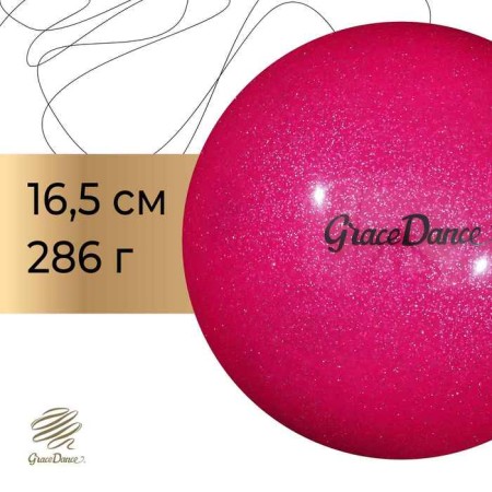 The ball for rhythmic gymnastics Grace Dance, D = 16.5 cm, pink color with brilliance