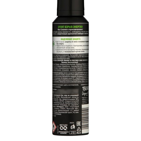 Deodorant Antipramizer FA Men Sport Double action "Fresh explosion", aerosol, 150 ml-2