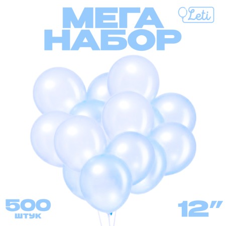 Shar Latex Crystal 12 ", blue, set of 500 pcs.