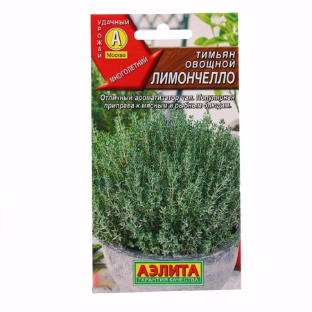Seeds of Timyan Vegetable "Limonchello", C/P, 0.2 g