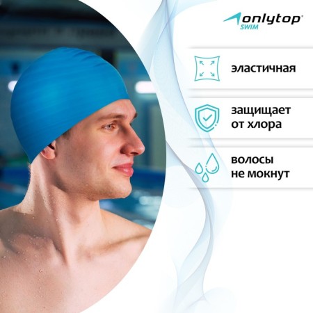 Hat of swimming adult Onlytop, rubber, girth 54-60 cm-1