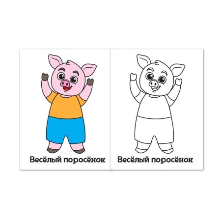 Coloring "My first coloring pages. Tales ", set of 8 pcs. 16 p.-7
