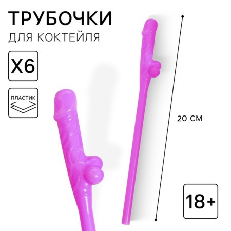 Tubes on a bacheloretterator, plastic, pink, 6 pcs