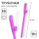 Tubes on a bacheloretterator, plastic, pink, 6 pcs