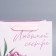 Package Gift Laminated Vertical, Packaging, "Beloved Sister", MS 18 x 23 x 10 cm