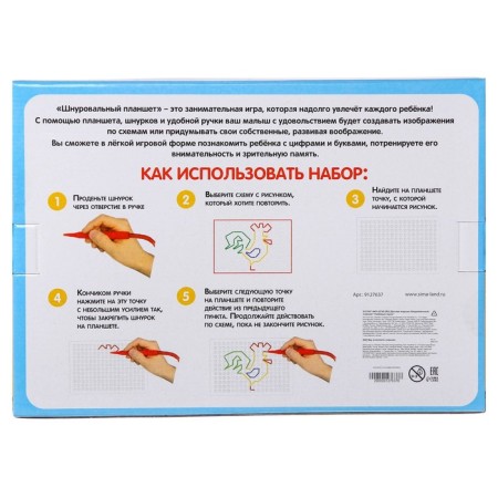 The lace tablet "Favorite Heroes", a handle for a lace, according to Montessori Methods-6