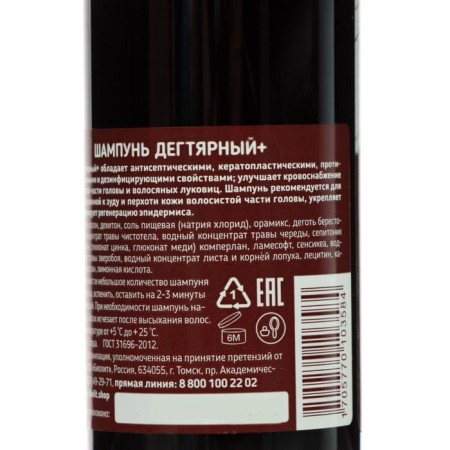 Tar shampoo, anti -inflammatory, 250 ml-4