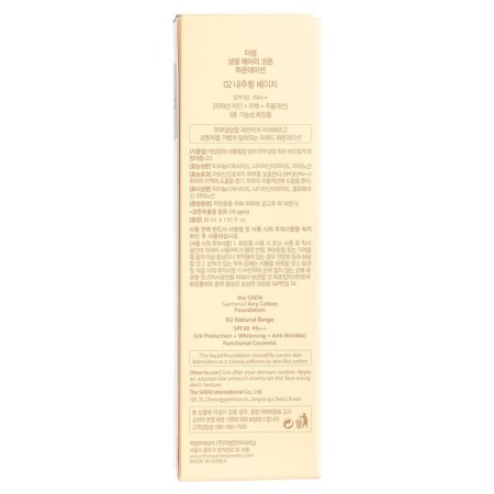Tonal cream Saemmul Airy Cotton Foundation 02 Natural Beige, 30 ml-2