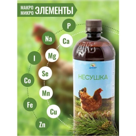 Additive with coniferous concentrate, for feed, 900 ml, "laying down"-2