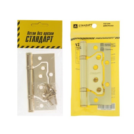 Patch Loop "Standard" 2BB BP, 100x75x2.5 mm, brass color-1