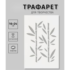 Plastic stencil 