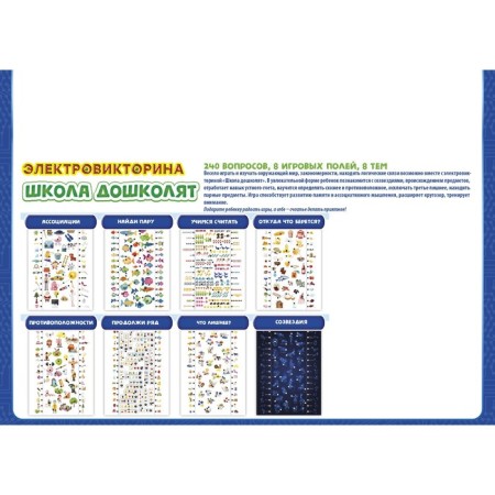 A set of additional cards "Preschool school", to electrical worships the tenth kingdom-1
