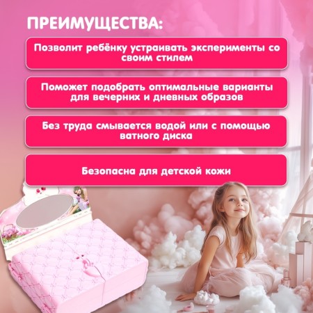 Cosmetics set for the girl "Suitcase"-1