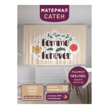 Фотошторы «Femme forever», сатен, размер 145х180 см, 2 шт