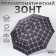 The umbrella semi -automatic "large cage", 3 additions, 8 spokes, r = 48 cm, color mix