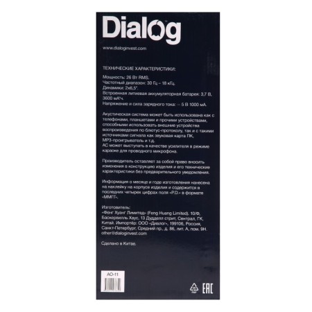 Dialog OSCAR AO-11, 26 W, FM, AUX, USB, BT, microphone, 3600 mAh system-16