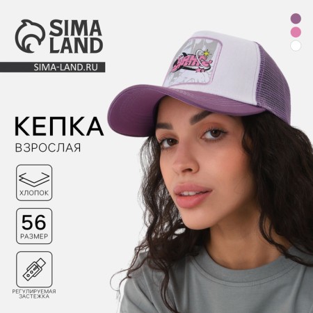 Women's cap with a net "Your Brand", rr 56