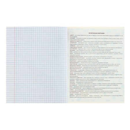 Subject note Calligrata Top "sneakers", 48 sheets in a cage geography, reference material, cardboard cover, glossy lamination, offset unit-3