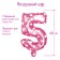 Foil ball 32 “number 5”, heart, individual packaging, pink color