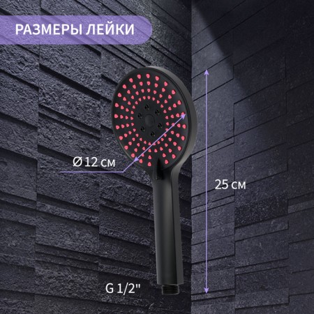 Shower watering can Zein Z3542, d = 120 mm, 5 modes, pink nozzles "hearts", black-3