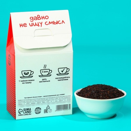 Black tea "yes do not care" with forest berries, 20 g.-3