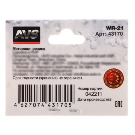 Winter Winter Brushing gum AVS, 21 "/530 mm, frameless-7
