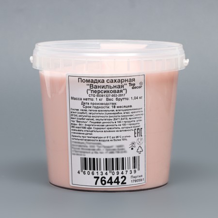 Sugar lipstick "Vanilla" peach 1 kg