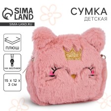 Bag for a girl for a girl fur “cat”, 15x12 cm, beige color