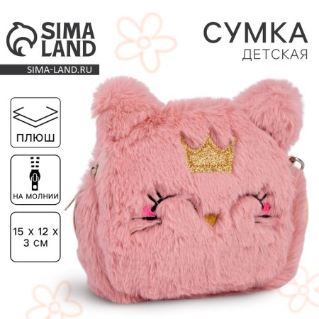 Сумка детская для девочки меховая «Кошечка», 15х12 см, цвет бежевый