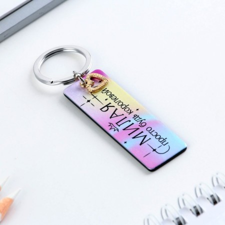 Acrylic key keychain, “sweet” plate, 8 x 2 cm-1