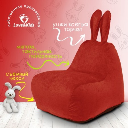 A chair "Bunny" with big ears, size 80x80x90 cm
