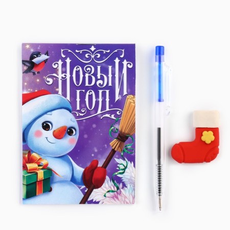 Gift set New Year's notebook, pen and eraser "Gift for you"-1