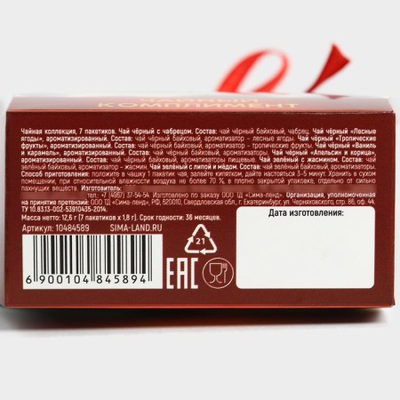 New Year! Gift tea, “snow miracle”, assorted, 12.6 g (7 bags x 1.8 g).-4