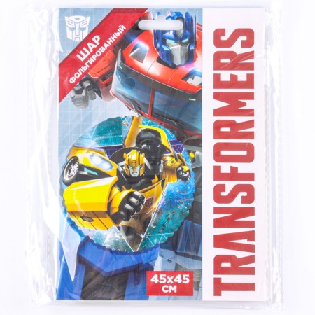 Foil ball 18 "Transformers", circle-1