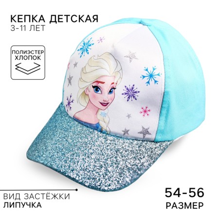 Children's cap, size 52-56, cold heart