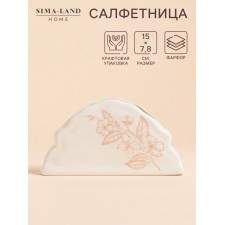 Салфетница SL Home "Аманде" 15х4х7,8 см.
