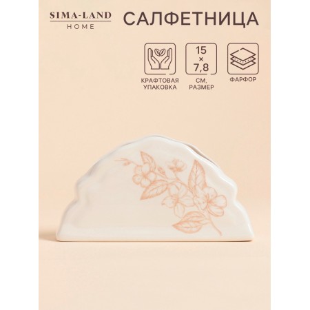 Slifetnik SL Home "Amande" 15x4x7.8 cm.