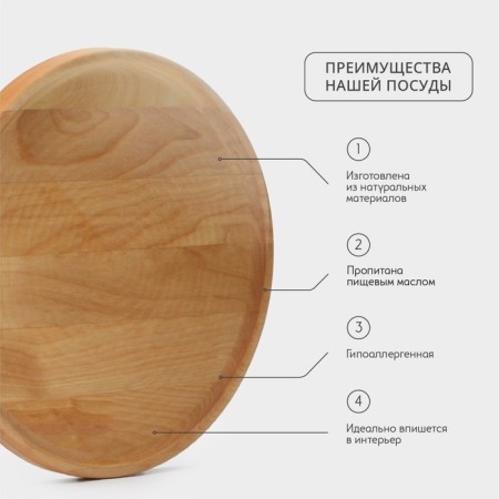 ADELISA, D = 25 × 1.8 cm, array of birch, soaked in oil, natural color, natural-1
