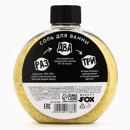 Соль для ванны «Для смывания грехов», 350 г, аромат цитруса, BEAUTY FOX-4