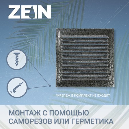 Ventilation grate Zein Lux RM3030SR, 300 x 300 mm, with a grid, metal, silver-1