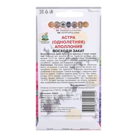 Astra Apollonius "Sunrise and Sunset", 0.3gr.-1