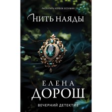 Free najid. Dorosh E.