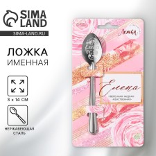 A name spoon on the card 